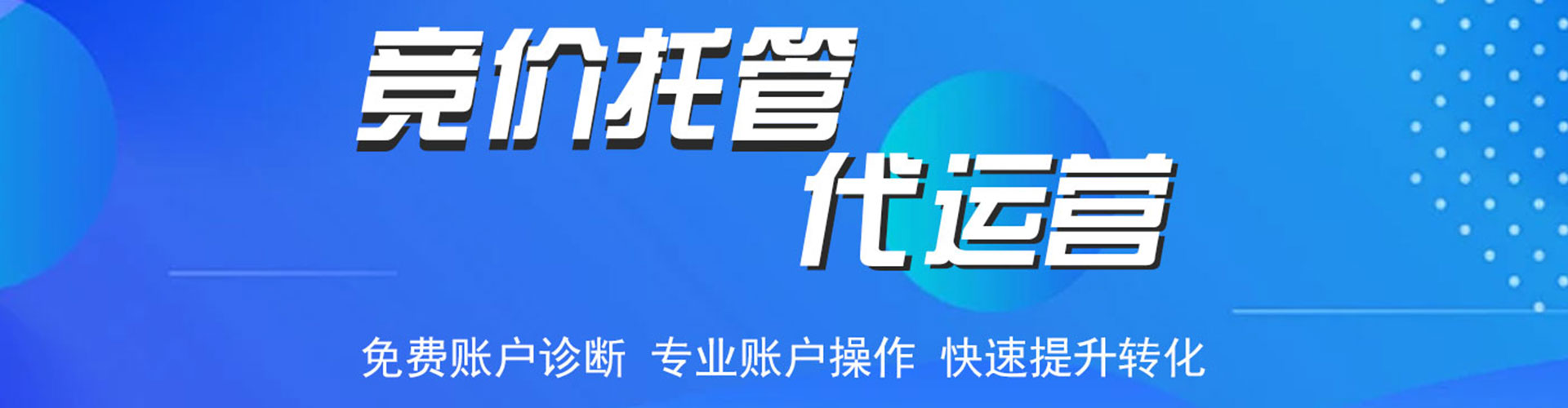 桓仁百度搜索推广